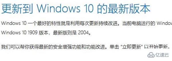 win101909如何升级到2004