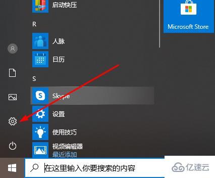 win10 Xbox如何設(shè)置中文