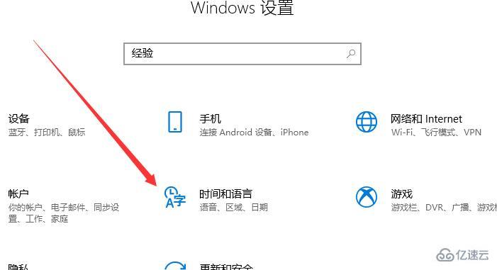 win10 Xbox如何設(shè)置中文