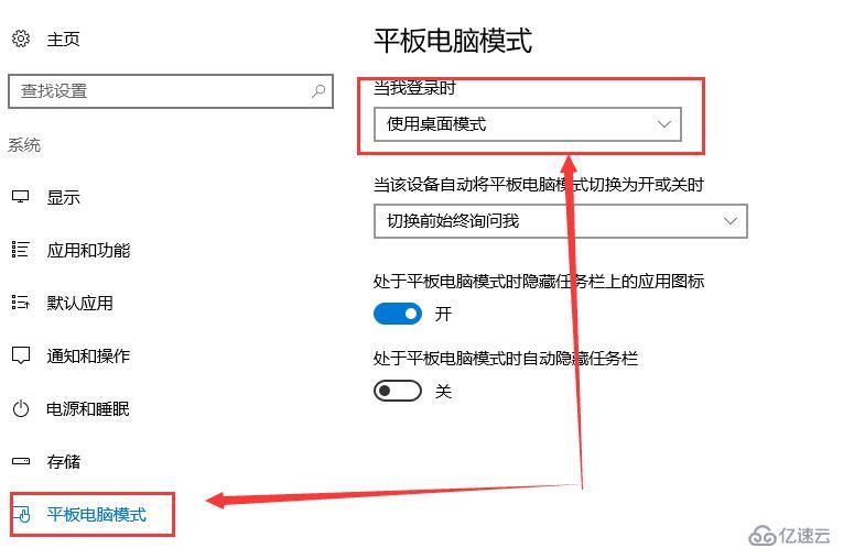 win10平板模式如何切换电脑模式