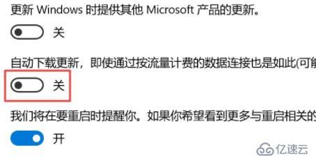 win10怎么永久关闭自动更新  win10 第8张