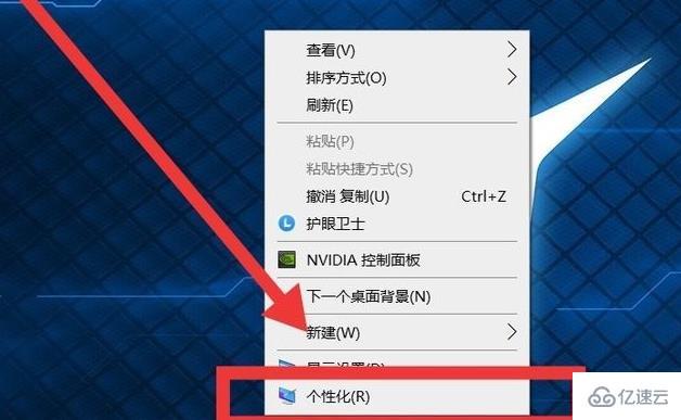 win10我的电脑图标如何调出来