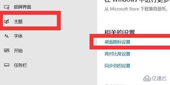 win10我的电脑图标如何调出来