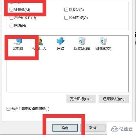 win10我的电脑图标如何调出来