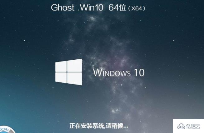 win10纯净版如何安装