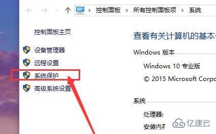 win10系统怎么还原