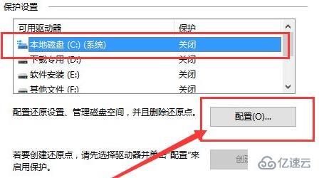 win10系统怎么还原