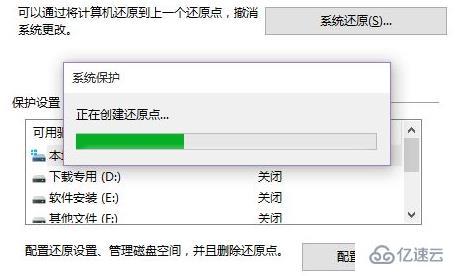 win10系统怎么还原