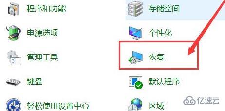 win10系统怎么还原