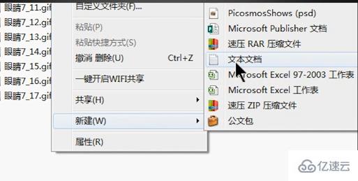 windows怎么批量修改文件后缀名