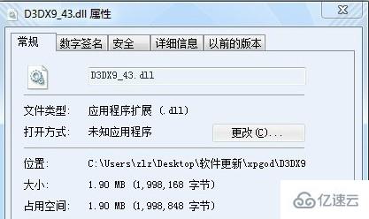 windows dll文件常见问题怎么解决