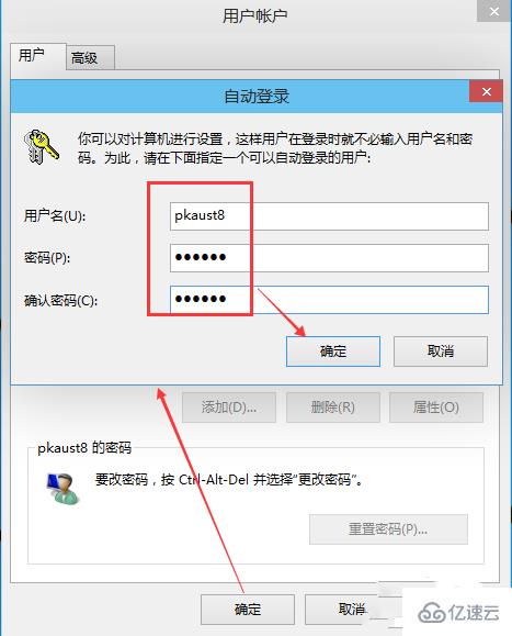 win10系统的开机密码怎么取消