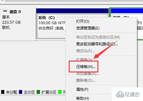 win10如何给系统硬盘分区  win10 第2张