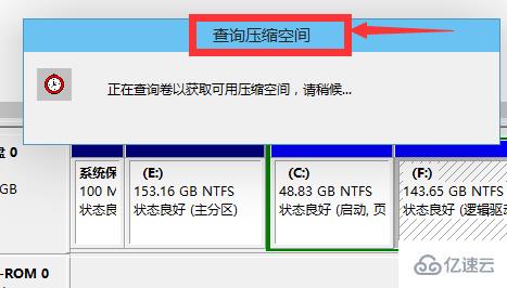 win10如何给系统硬盘分区  win10 第3张