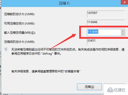 win10如何给系统硬盘分区