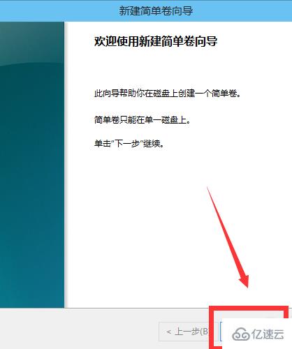 win10如何给系统硬盘分区  win10 第7张