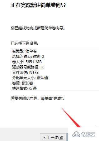 win10如何给系统硬盘分区  win10 第11张