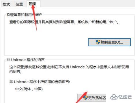 windows wegame0xc0000142如何解決