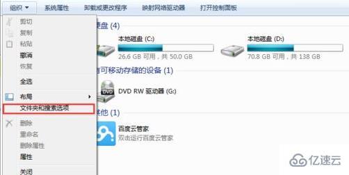 windows中资源管理器已停止工作怎么解决