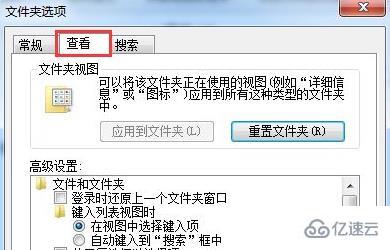 windows中资源管理器已停止工作怎么解决