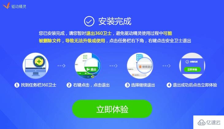 windows驱动精灵怎么使用