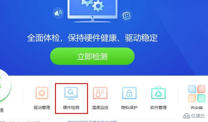 windows驱动精灵nvidia安装程序失败如何解决