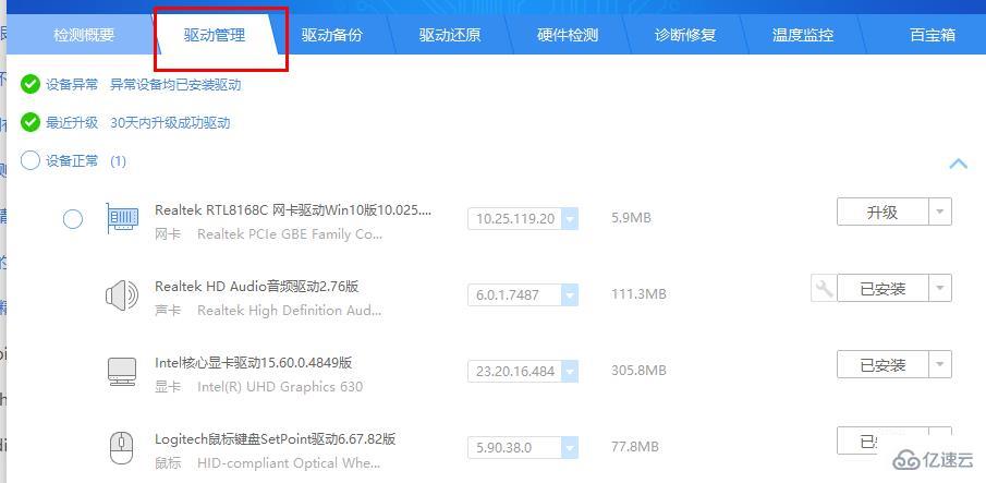 windows驱动精灵nvidia安装程序失败如何解决