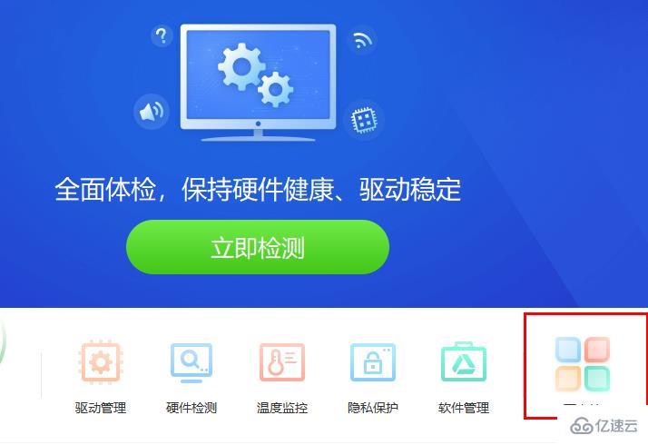 windows驱动精灵dpInst无法在此设备运行如何解决