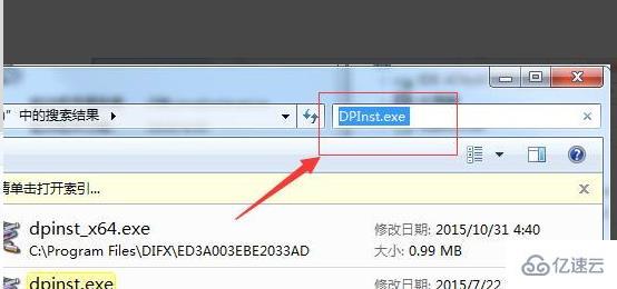 windows驱动精灵dpInst无法在此设备运行如何解决