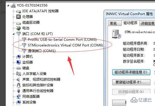 windows驱动精灵dpInst无法在此设备运行如何解决