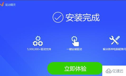 windows驱动精灵不联网怎么装驱动