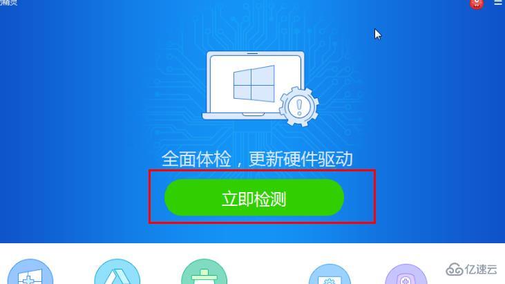 windows驅動精靈不聯網怎么裝驅動