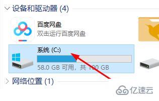 windows驱动精灵bootsafe64出现错误如何解决