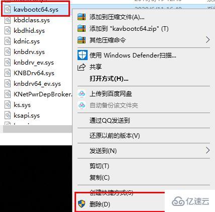 windows驱动精灵bootsafe64出现错误如何解决