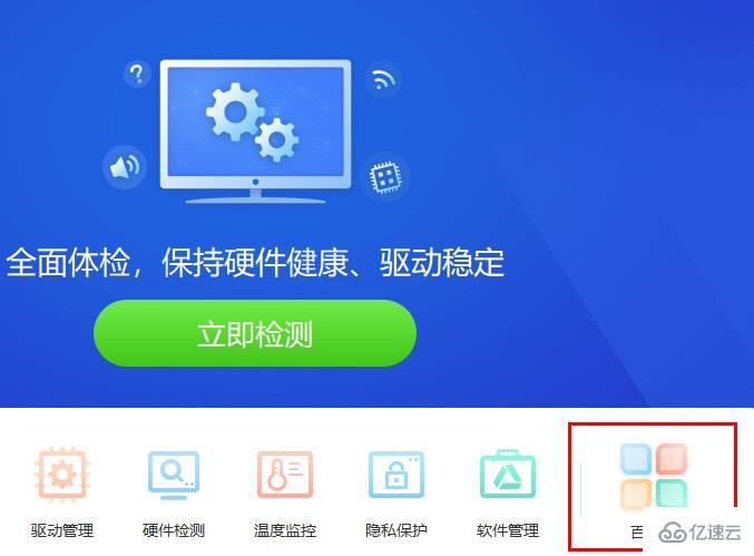 windows驱动精灵bin文件怎么安装