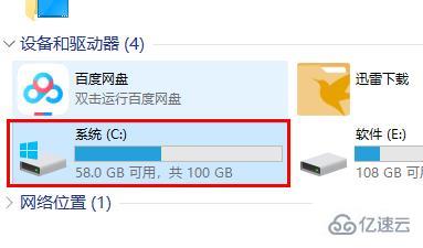 windows驱动精灵c盘目录怎么打开