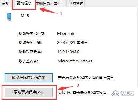 windows驱动精灵mtp驱动安装失败如何解决