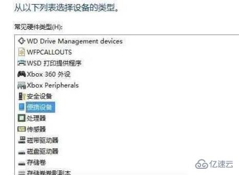 windows驱动精灵mtp驱动安装失败如何解决