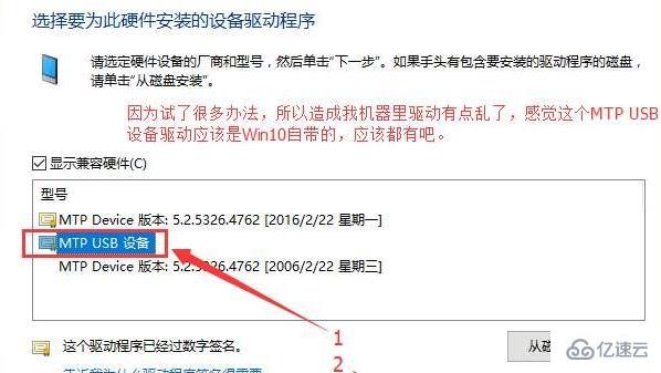 windows驱动精灵mtp驱动安装失败如何解决