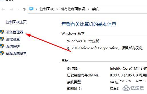 windows驱动精灵未检测到声卡设备如何解决