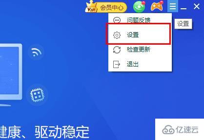 windows驱动精灵检测有驱动残留如何解决