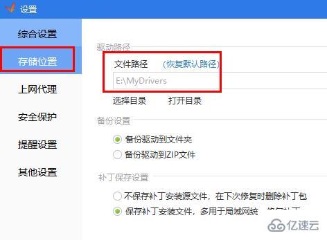 windows驱动精灵检测有驱动残留如何解决