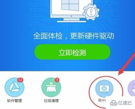 windows驱动精灵检测不到显卡驱动如何解决  windows 第2张