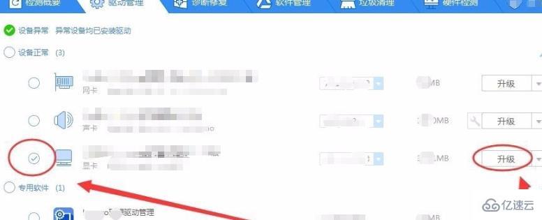 windows驱动精灵检测不到显卡驱动如何解决