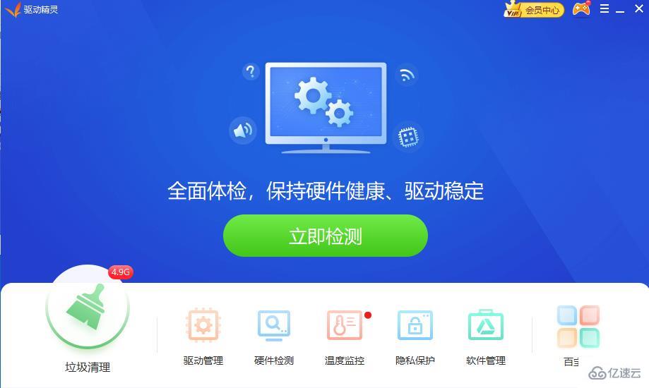 windows驱动精灵检测不到打印机如何解决