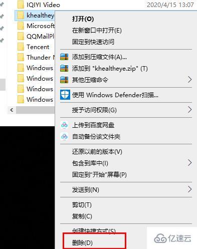 windows驱动精灵护眼如何卸载  windows 第5张