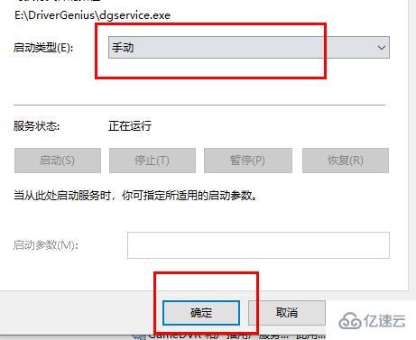 windows驱动精灵drivergenius删不了如何解决