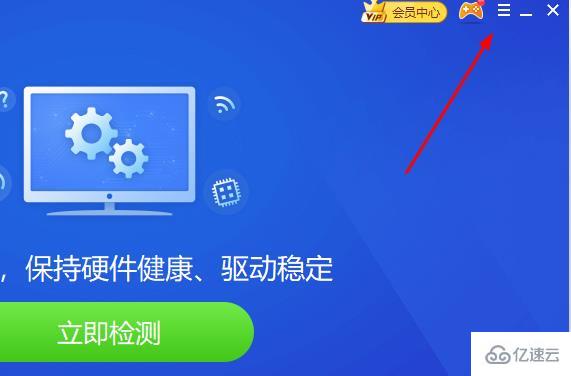 windows驱动精灵安装目录无效请重新指定如何解决  windows 第1张