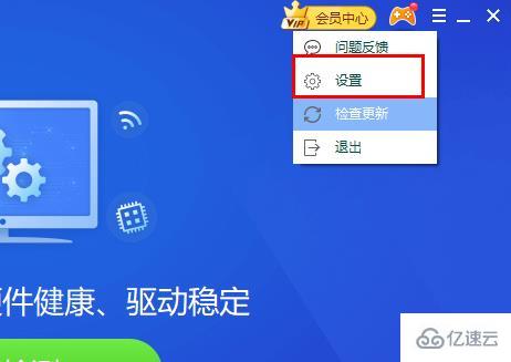 windows驱动精灵安装目录无效请重新指定如何解决