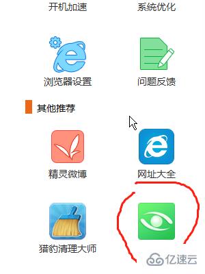 windows驱动精灵屏保如何关闭